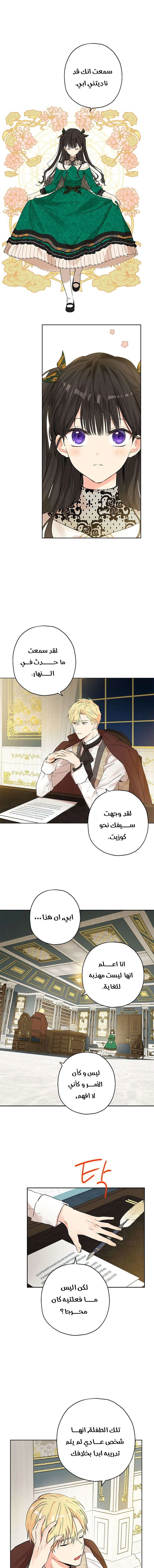Read Actually, I was the Real One AR Manga Online