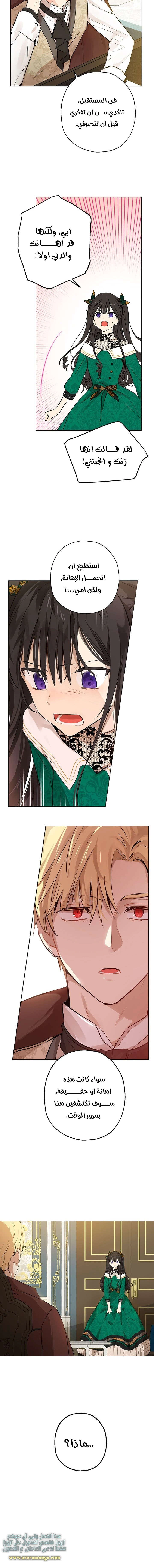 Read Actually, I was the Real One AR Manga Online