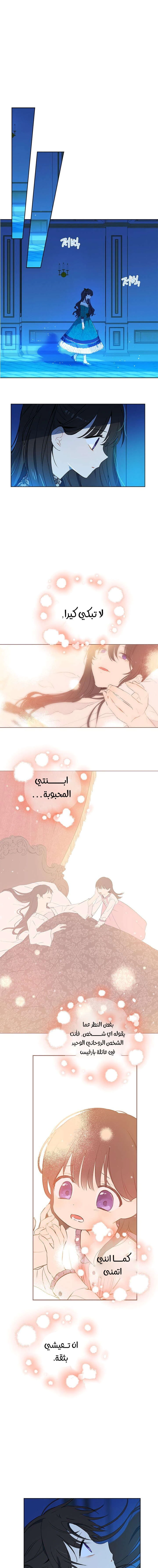 Read Actually, I was the Real One AR Manga Online