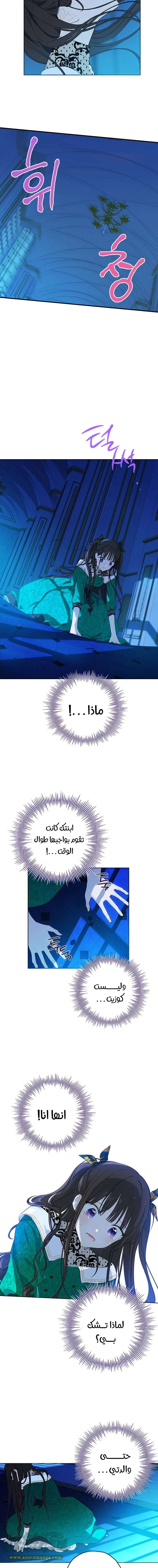 Read Actually, I was the Real One AR Manga Online