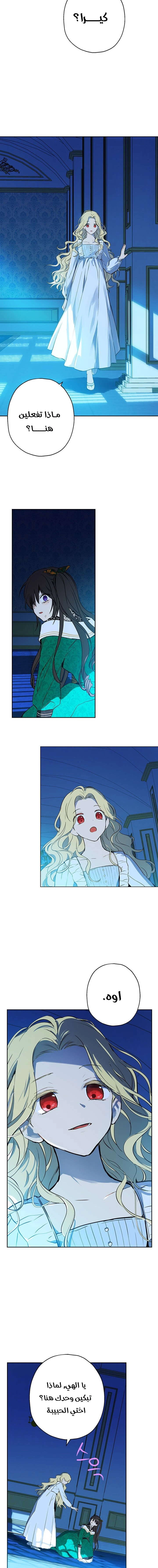 Read Actually, I was the Real One AR Manga Online