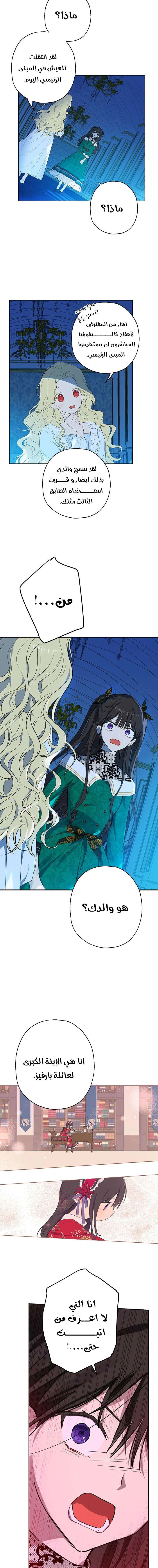 Read Actually, I was the Real One AR Manga Online
