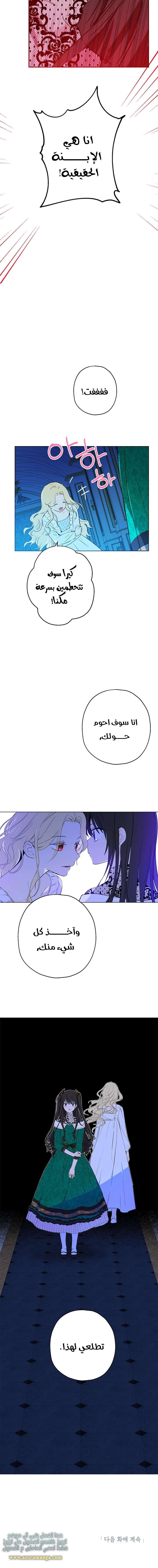 Read Actually, I was the Real One AR Manga Online