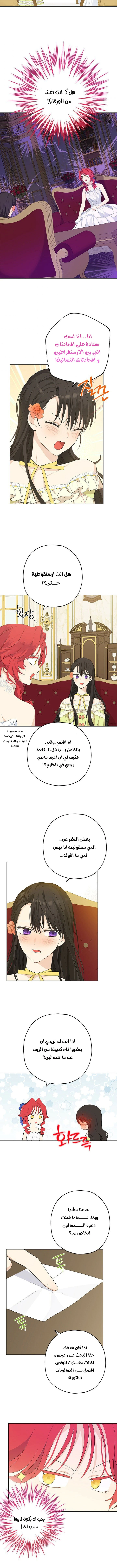 Read Actually, I was the Real One AR Manga Online