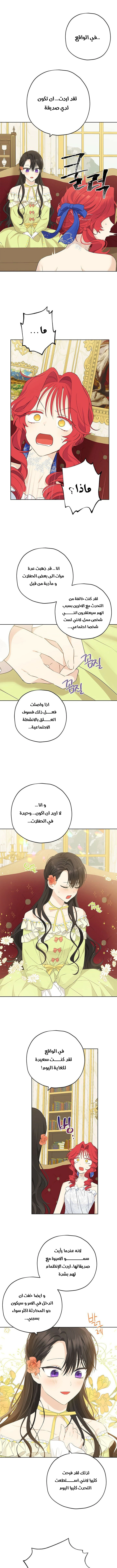 Read Actually, I was the Real One AR Manga Online