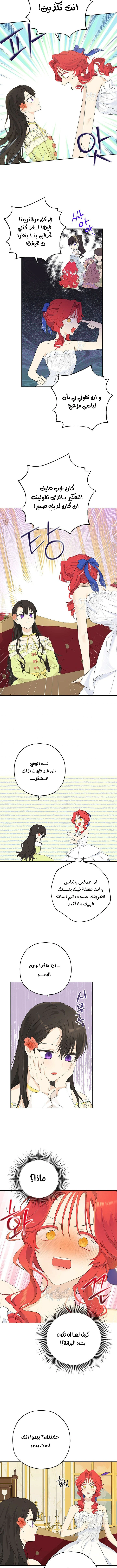 Read Actually, I was the Real One AR Manga Online
