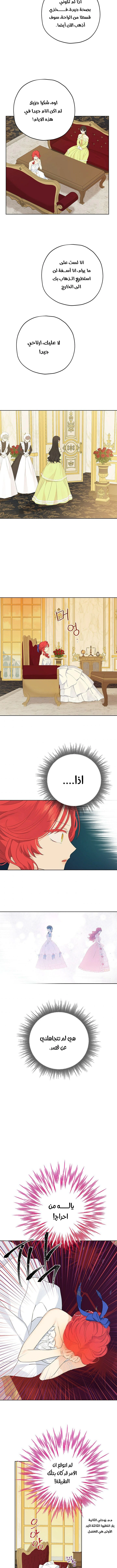 Read Actually, I was the Real One AR Manga Online