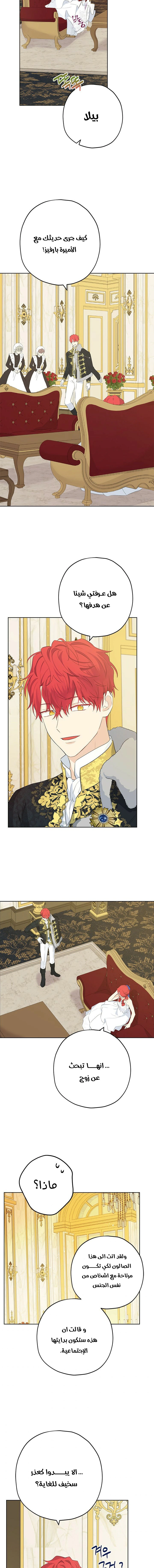 Read Actually, I was the Real One AR Manga Online