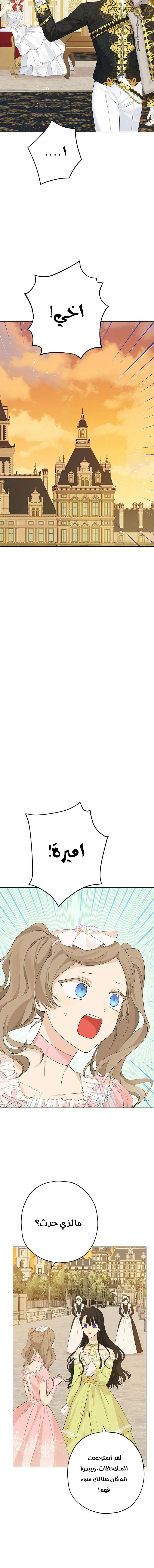 Read Actually, I was the Real One AR Manga Online