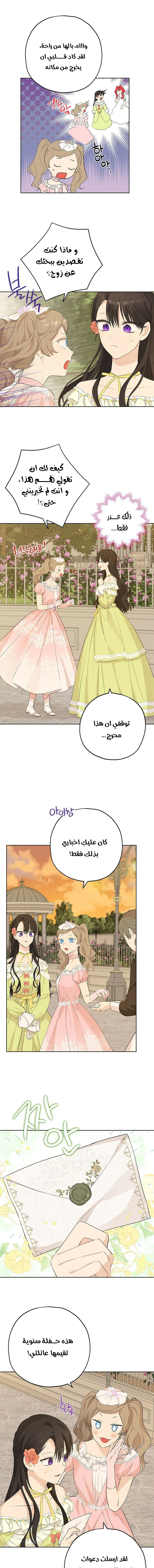 Read Actually, I was the Real One AR Manga Online