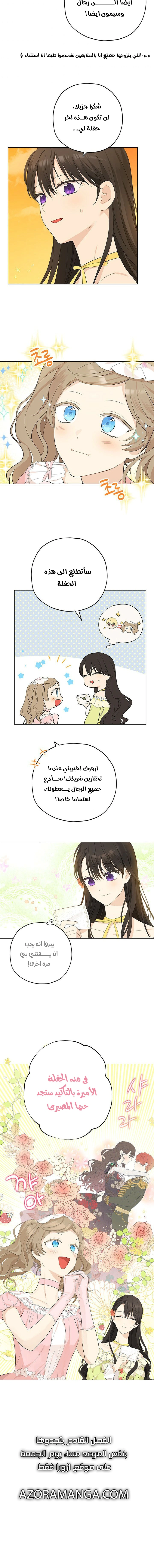 Read Actually, I was the Real One AR Manga Online