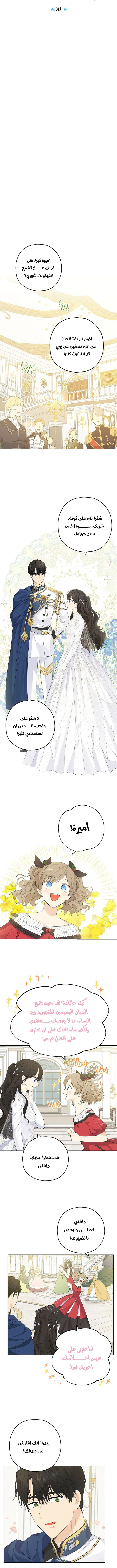 Read Actually, I was the Real One AR Manga Online