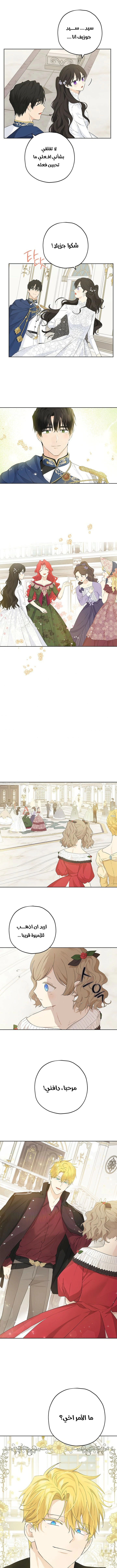 Read Actually, I was the Real One AR Manga Online