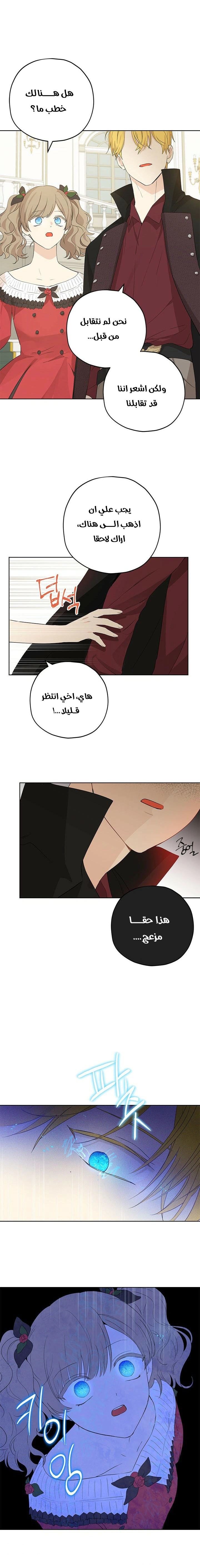 Read Actually, I was the Real One AR Manga Online