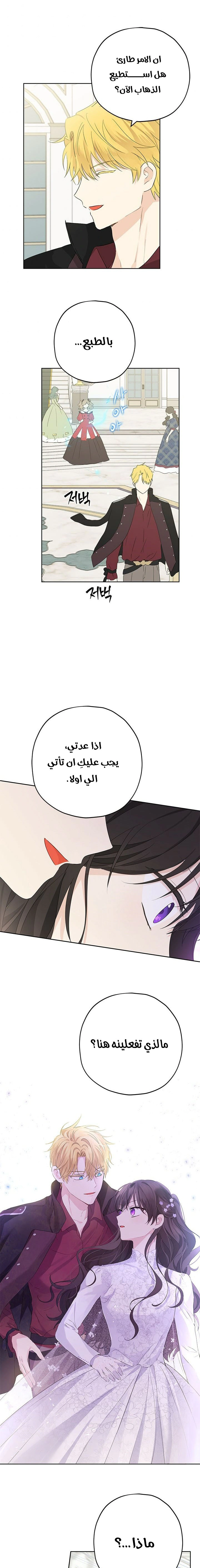 Read Actually, I was the Real One AR Manga Online