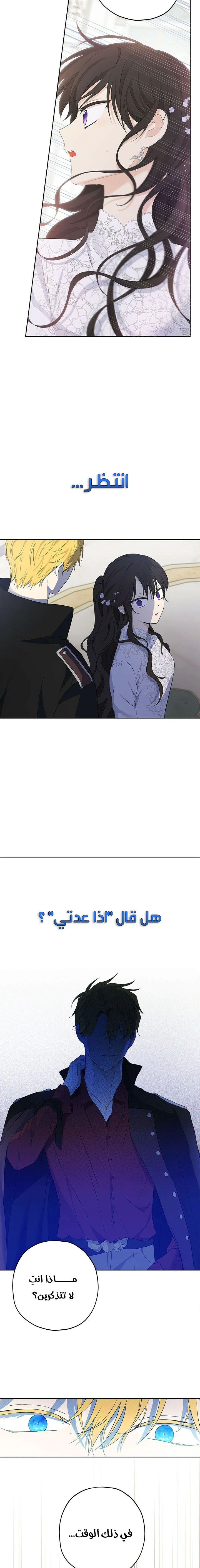 Read Actually, I was the Real One AR Manga Online