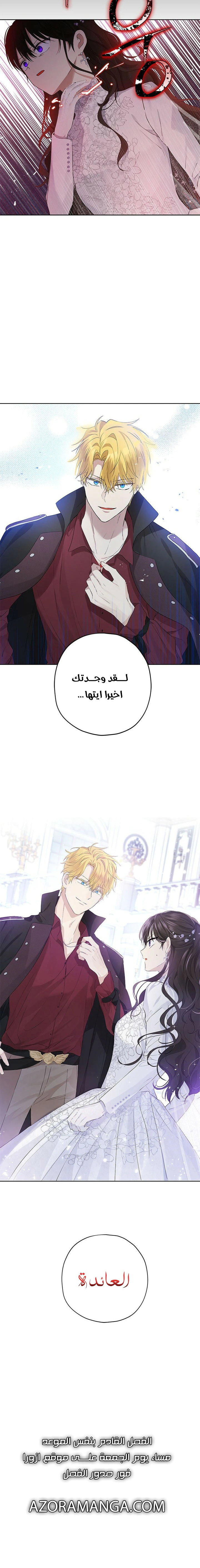Read Actually, I was the Real One AR Manga Online