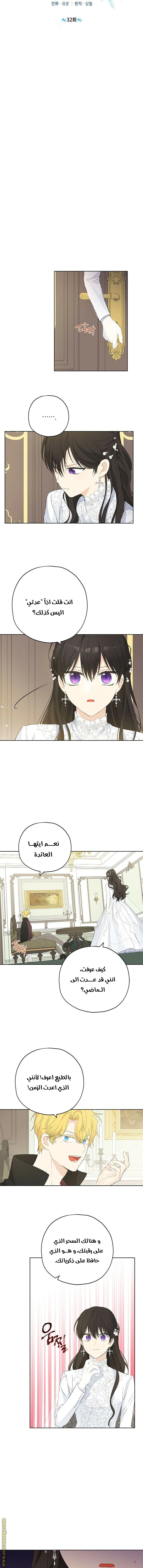 Read Actually, I was the Real One AR Manga Online