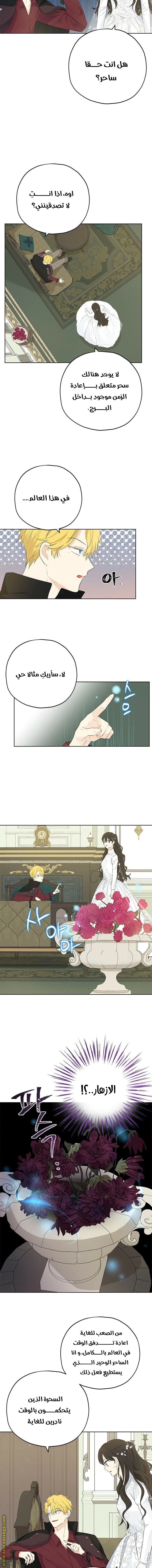 Read Actually, I was the Real One AR Manga Online