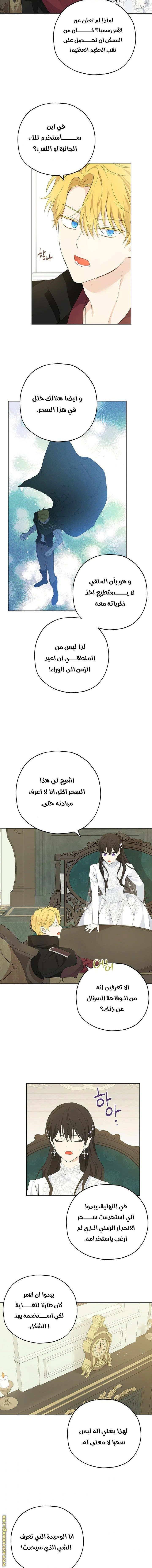 Read Actually, I was the Real One AR Manga Online