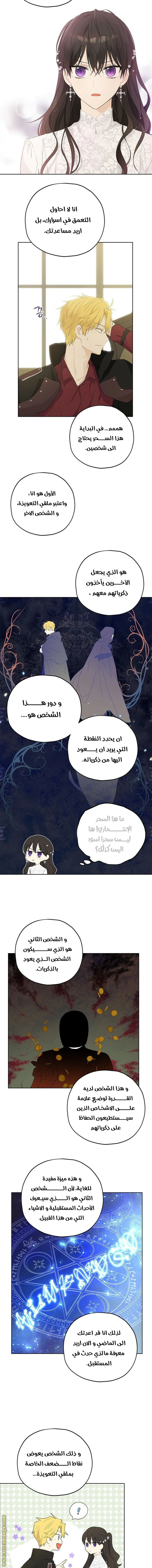 Read Actually, I was the Real One AR Manga Online