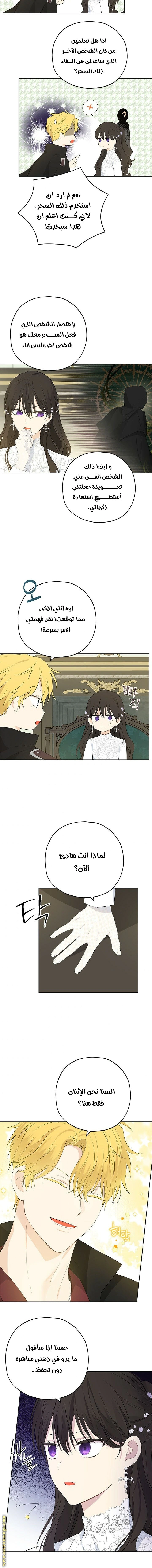 Read Actually, I was the Real One AR Manga Online