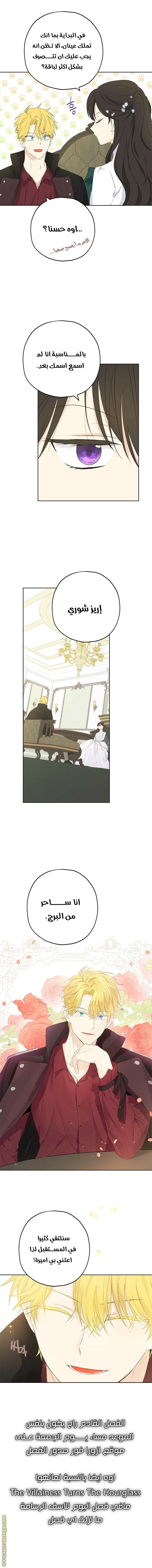 Read Actually, I was the Real One AR Manga Online