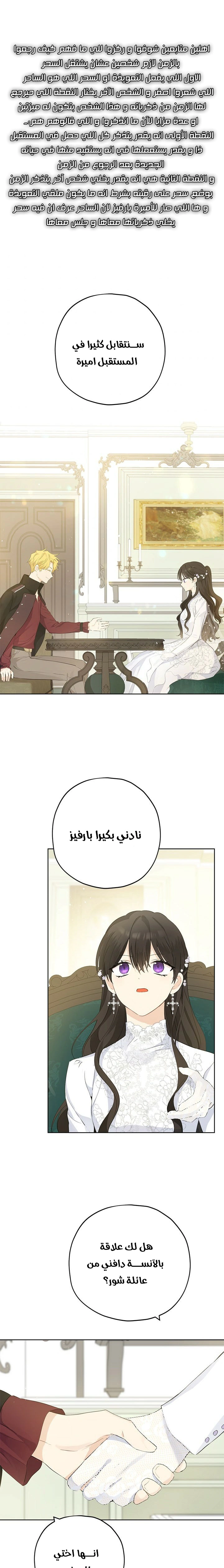Read Actually, I was the Real One AR Manga Online