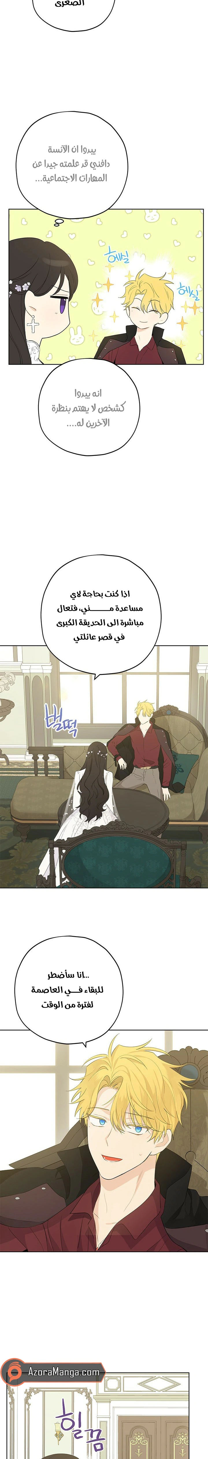Read Actually, I was the Real One AR Manga Online