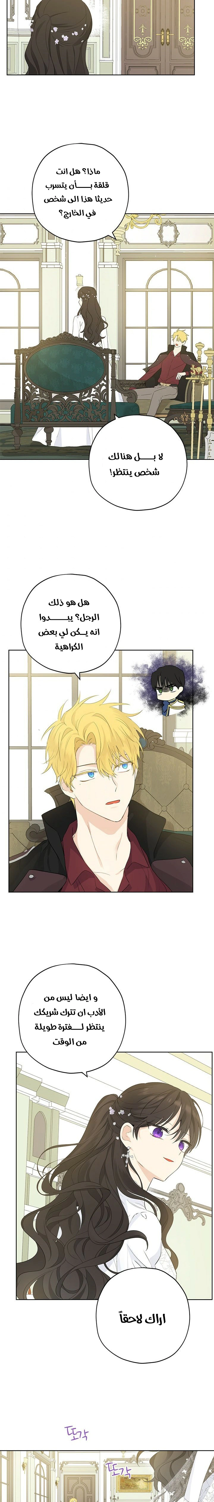 Read Actually, I was the Real One AR Manga Online