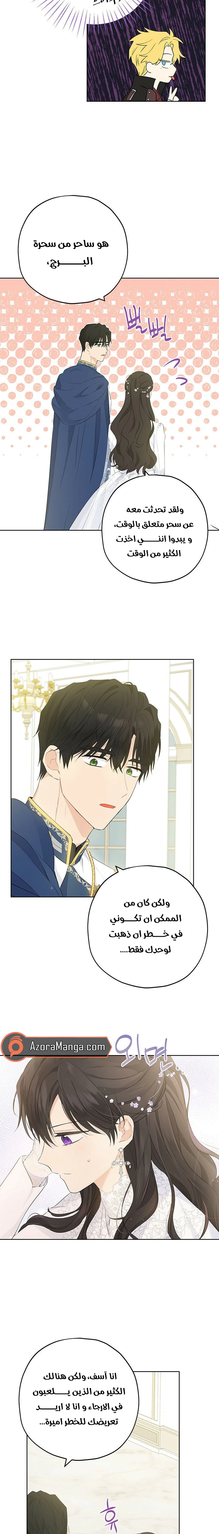 Read Actually, I was the Real One AR Manga Online