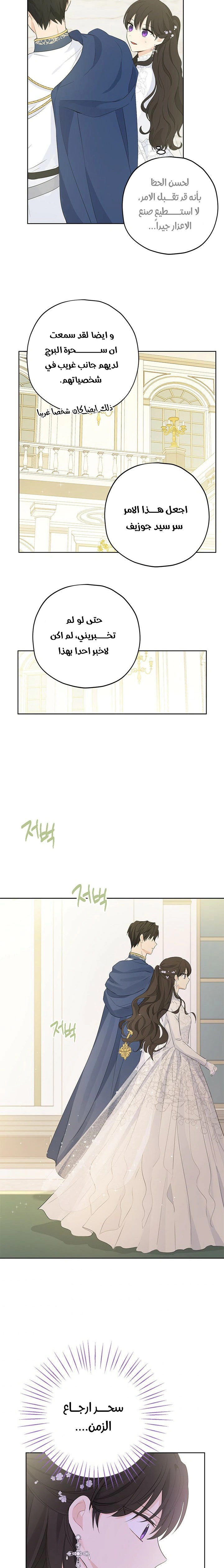 Read Actually, I was the Real One AR Manga Online