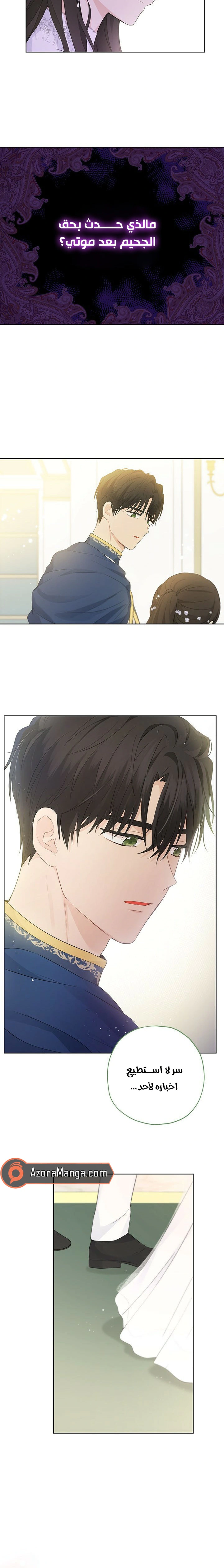 Read Actually, I was the Real One AR Manga Online