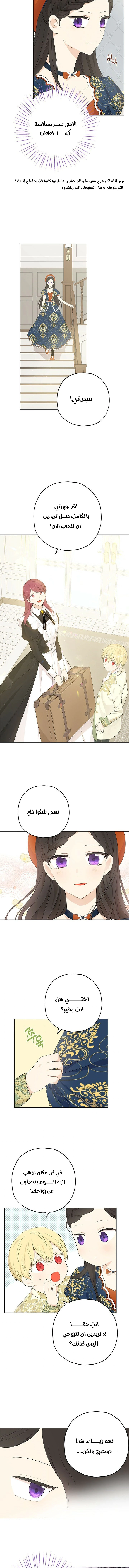 Read Actually, I was the Real One AR Manga Online