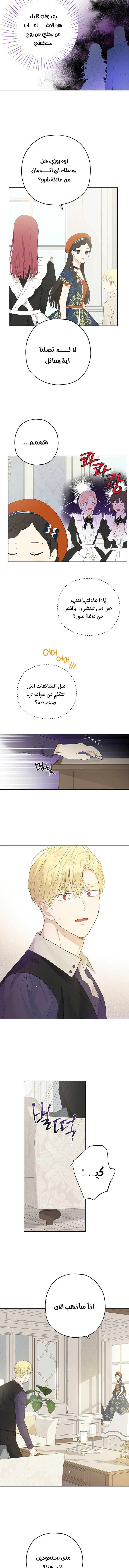 Read Actually, I was the Real One AR Manga Online