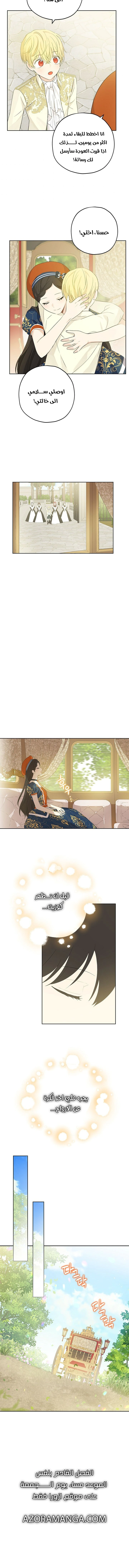 Read Actually, I was the Real One AR Manga Online