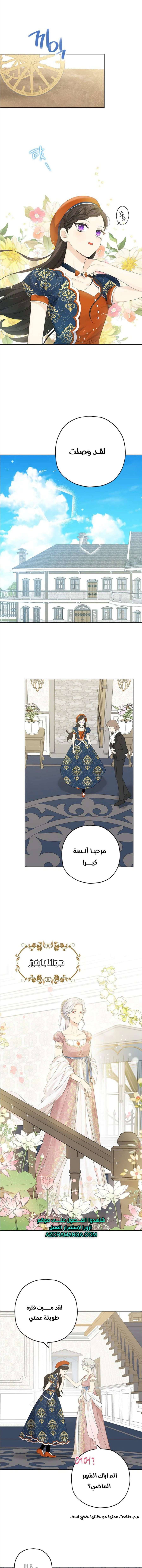 Read Actually, I was the Real One AR Manga Online