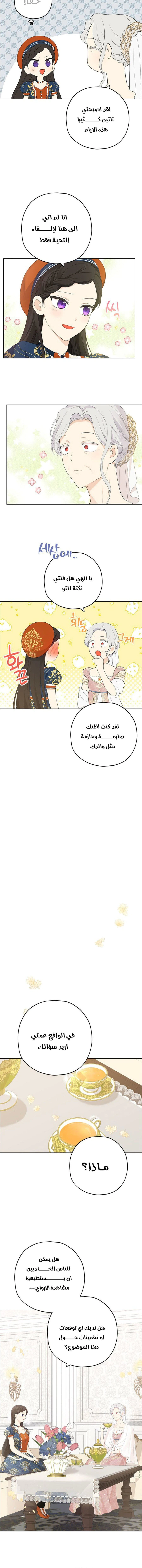 Read Actually, I was the Real One AR Manga Online