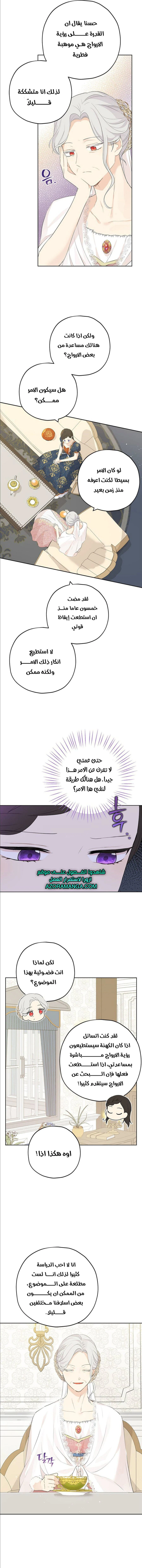 Read Actually, I was the Real One AR Manga Online