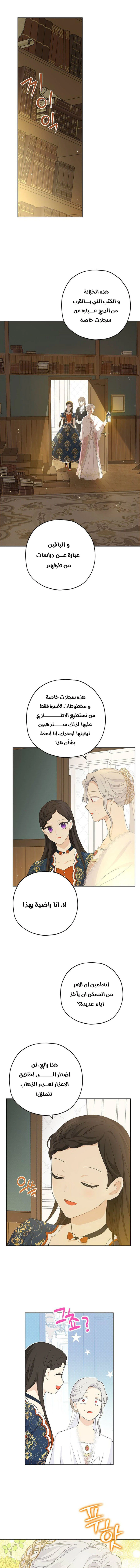 Read Actually, I was the Real One AR Manga Online