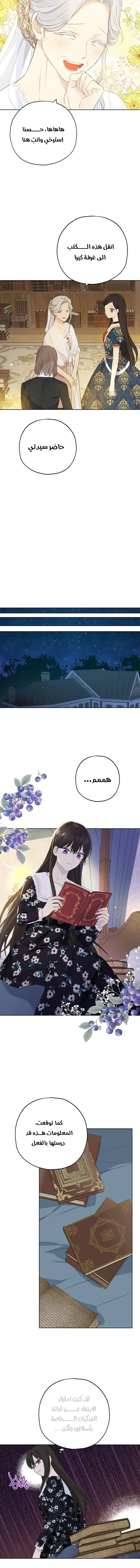 Read Actually, I was the Real One AR Manga Online