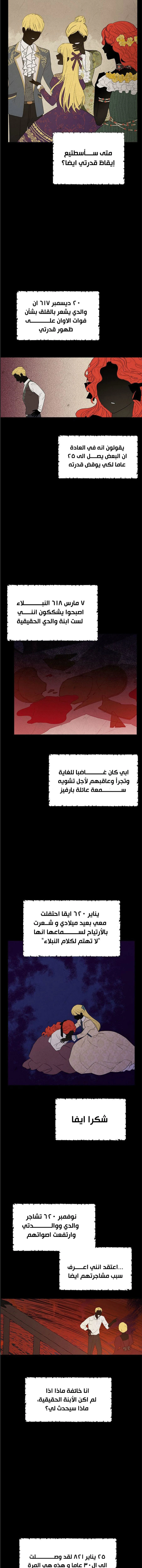 Read Actually, I was the Real One AR Manga Online