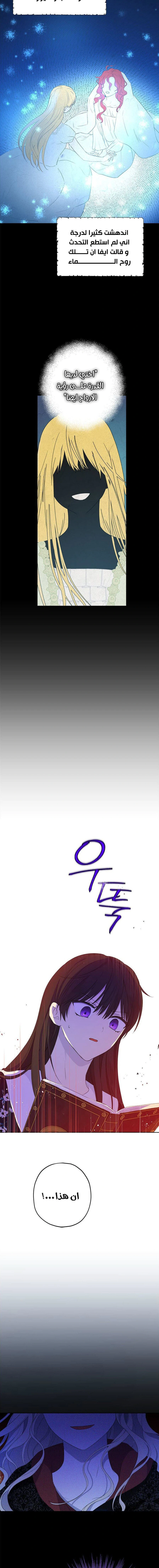 Read Actually, I was the Real One AR Manga Online