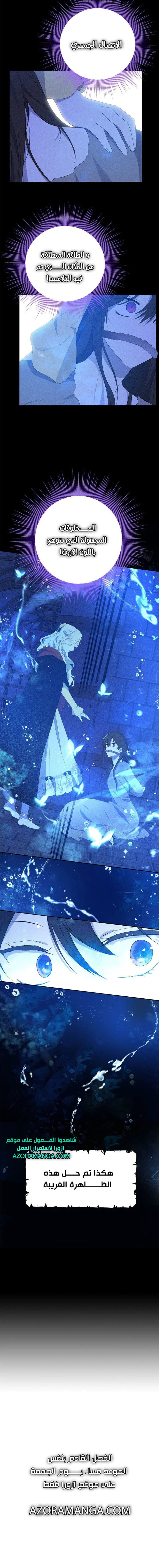 Read Actually, I was the Real One AR Manga Online