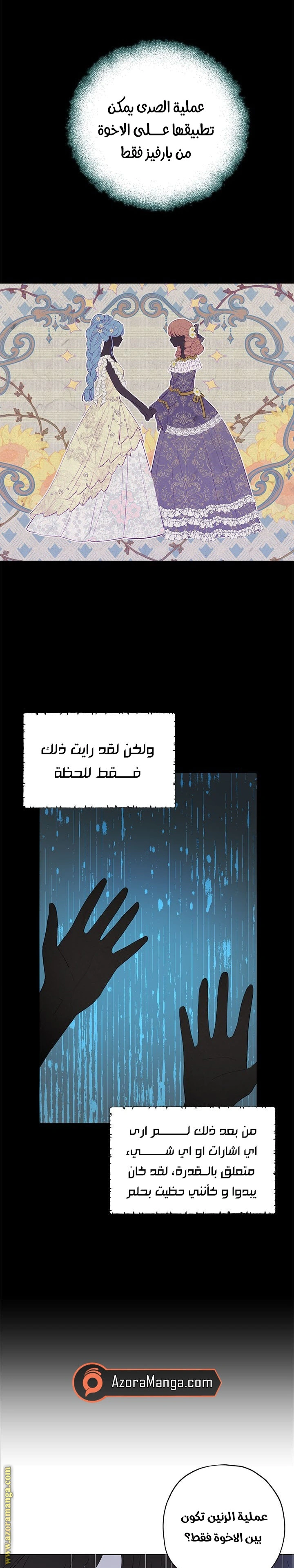 Read Actually, I was the Real One AR Manga Online