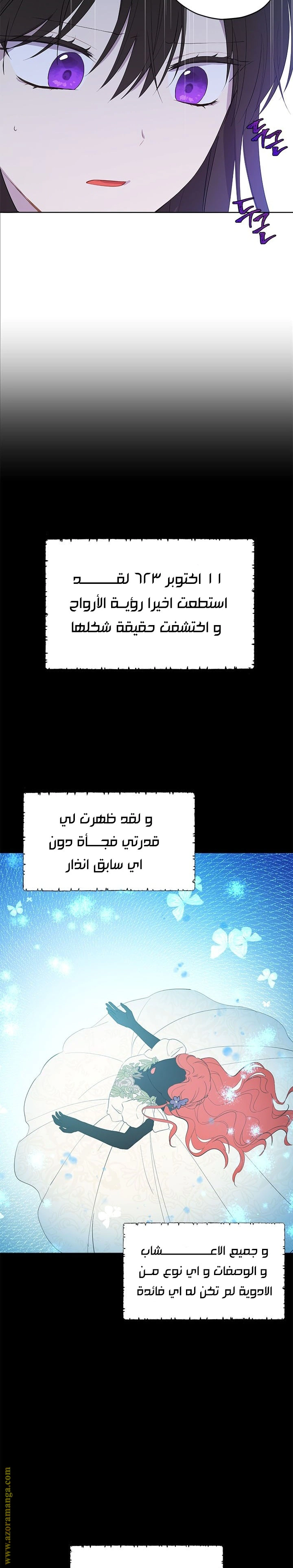 Read Actually, I was the Real One AR Manga Online