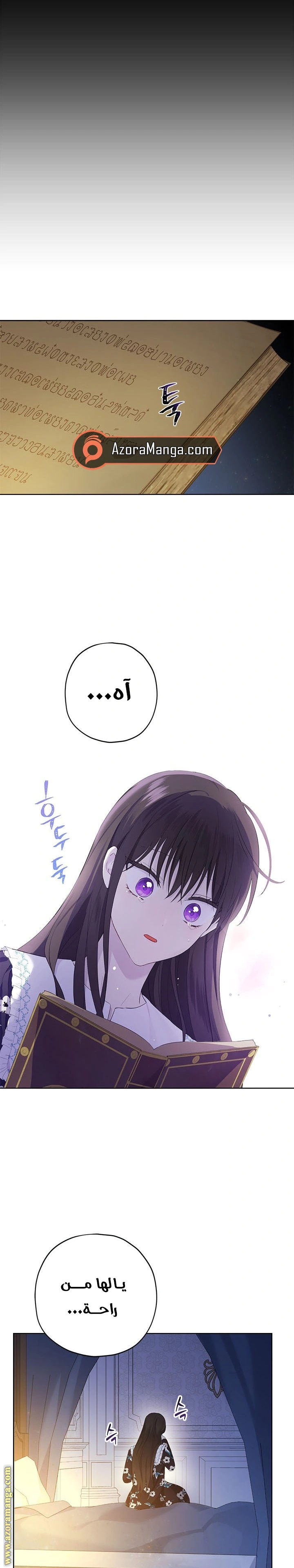 Read Actually, I was the Real One AR Manga Online