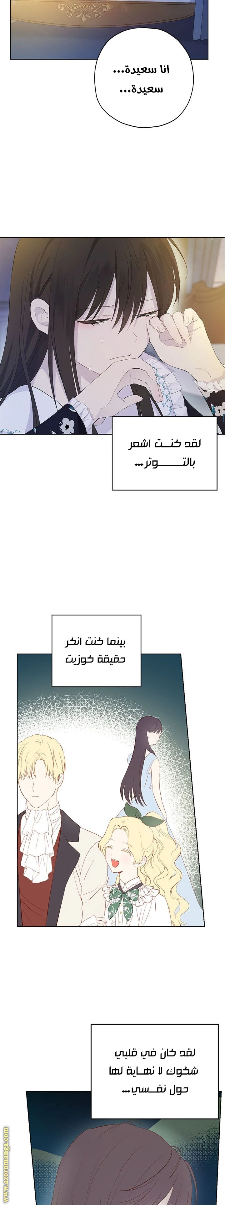 Read Actually, I was the Real One AR Manga Online