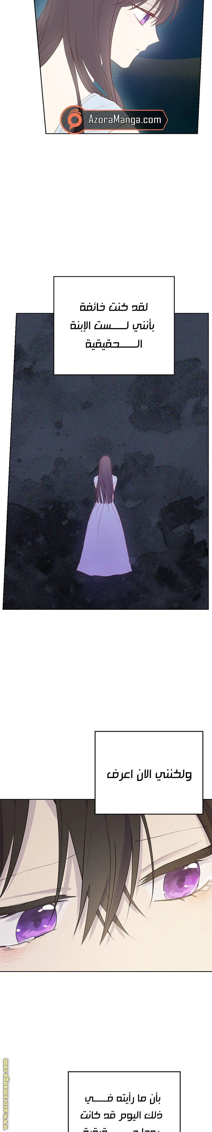 Read Actually, I was the Real One AR Manga Online