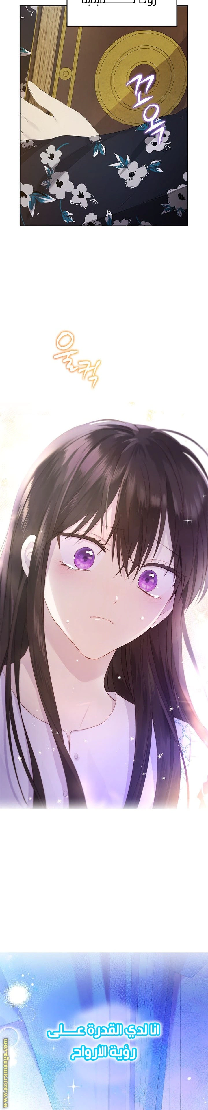 Read Actually, I was the Real One AR Manga Online